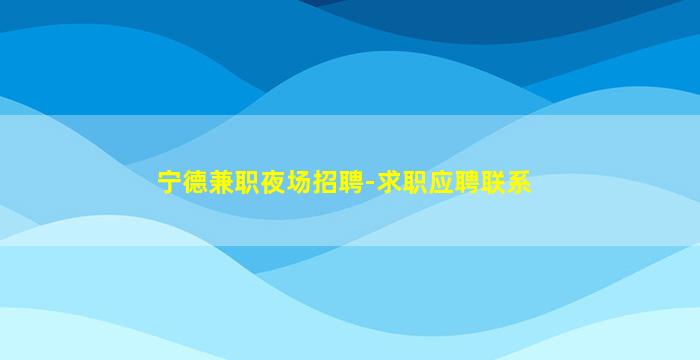 广东酒吧招聘