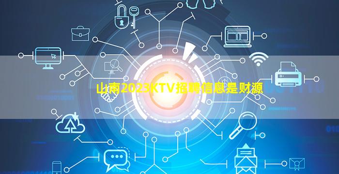 海东夜总会招聘